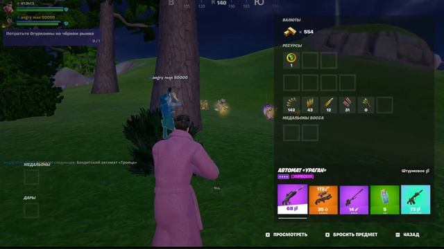 FORTNITE- Нулевая высота «Парные сражения» часть 6