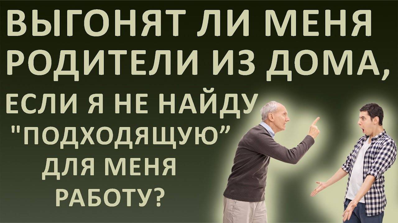 Найди работу! - аудиорассказ
