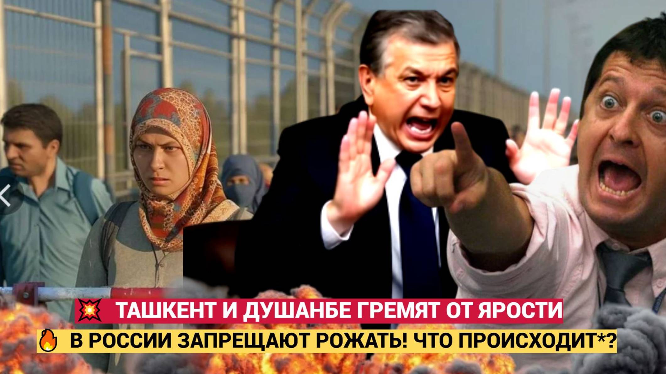 ТАШКЕНТ ДУШАНБЕ В ШОКЕ!! «Рожать за свой счёт!» — мигранткам хотят закрыть двери роддомов России
