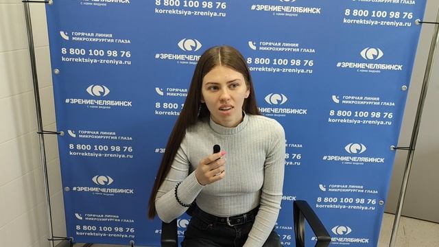Отзыв о лазерной коррекции зрения в клинике "Зрение Челябинск", 88001009876