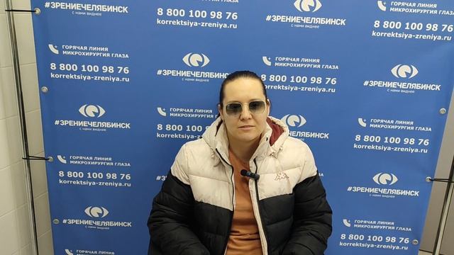 Отзыв о лазерной коррекции зрения в клинике "Зрение Челябинск", 88001009876