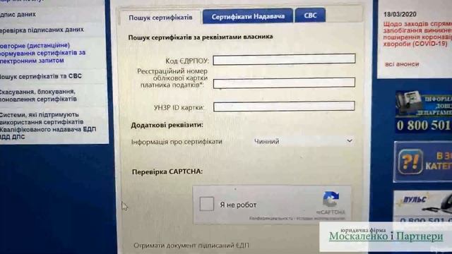 ЭЛЕКТРОННАЯ ЦИФРОВАЯ ПОДПИСЬ ЧТО ЭТО, КАК ПОЛУЧИТЬ И ИСПОЛЬЗОВАТЬ ЭЦП ОНЛАЙН КОНСУЛЬТАЦИЯ АДВОКАТА