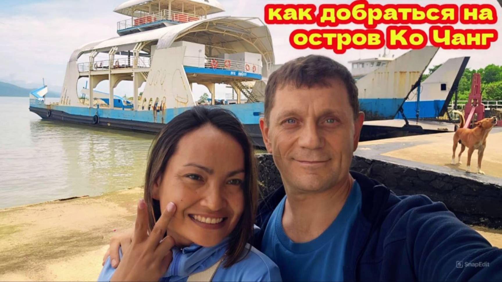 🇹🇭КО ЧАНГ! СКОЛЬКО СТОИТ ПАРОМ И ОТЕЛЬ НА ДВОИХ В НИЗКИЙ СЕЗОН? ИЗ ПАТТАЙИ 300 КМ на HONDA CLICK!