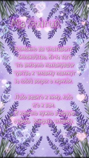 Про любовь.