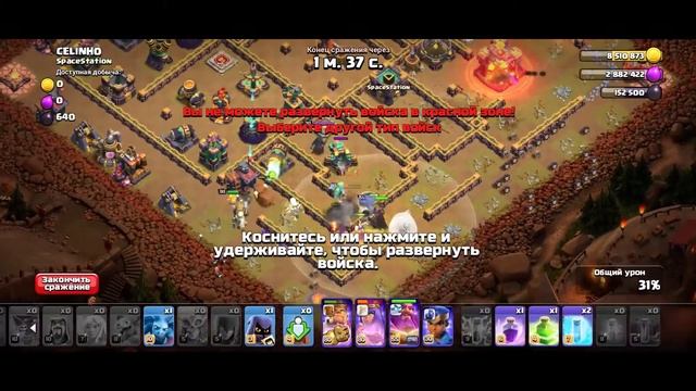 КАК ПРОЙТИ ИСПЫТАНИЕ ОТБОРА НА ЧЕМПИОНАТ В CLASH OF CLANS! #к?