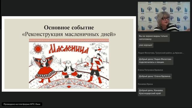 Технология организации и проведения фольклорного обрядового действа