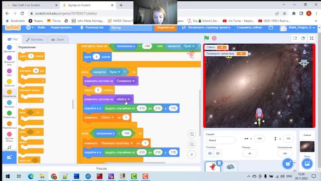 Создание шутера на Scratch часть 2