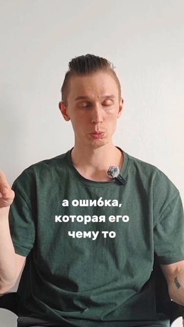 Второй шанс... #ЛёРАНС #ЛевПопов #психология #счастье #саморазвитие