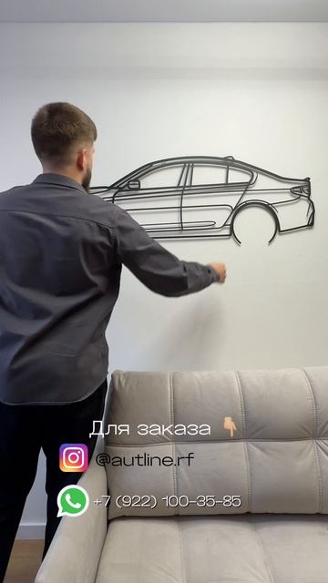 Авто на стену