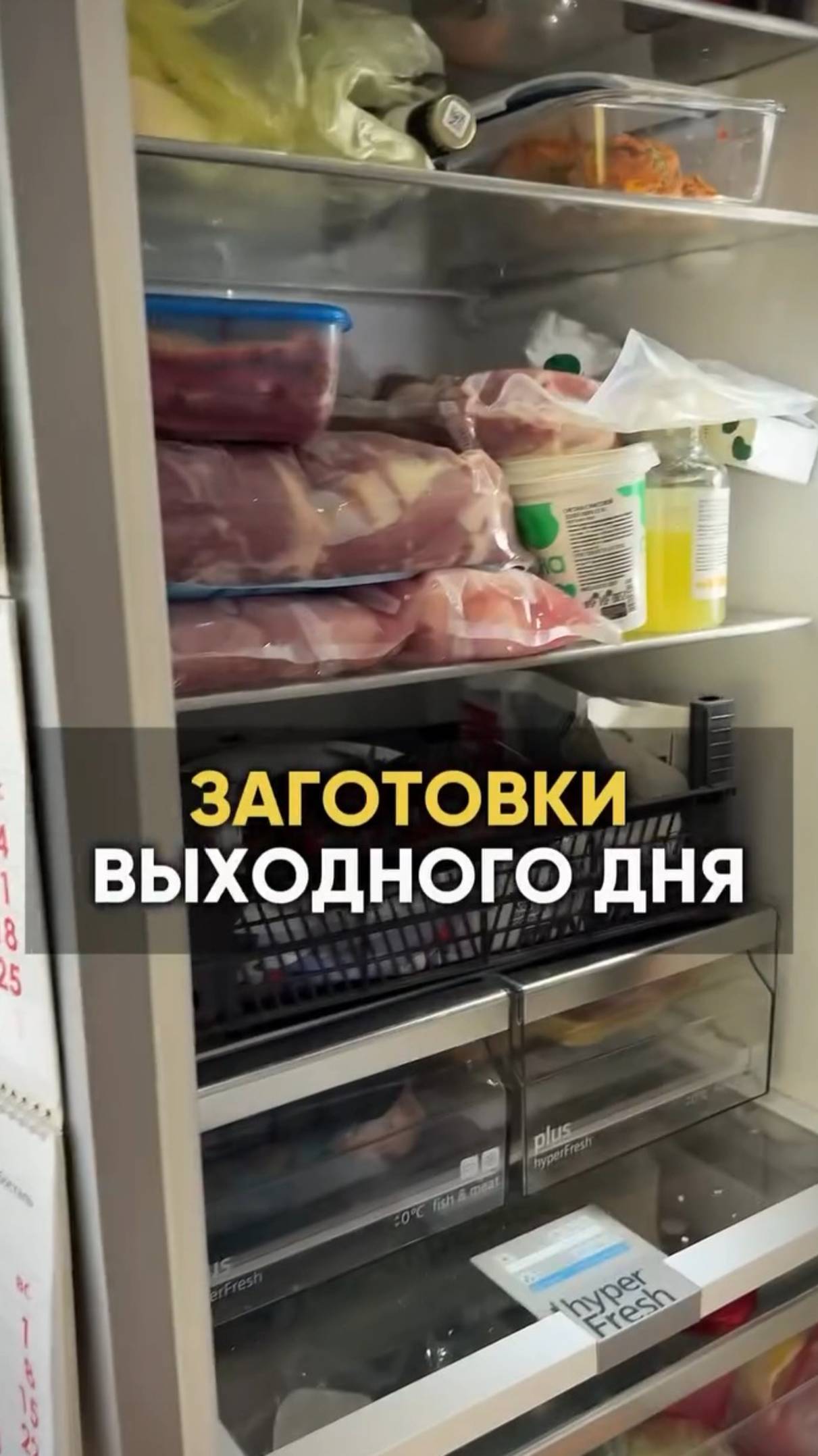 Заготовки выходного дня #shorts.mp4