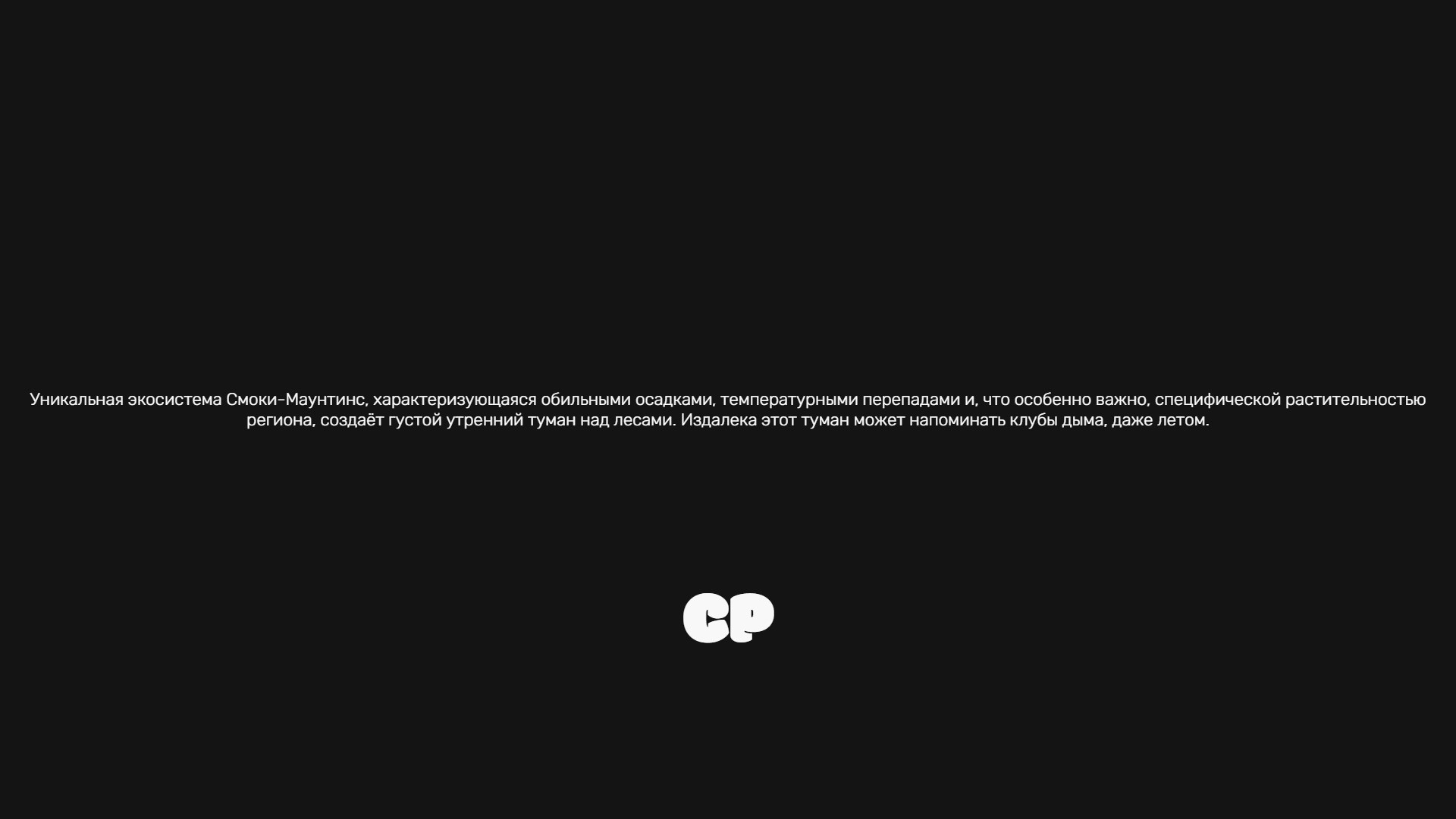 Факт — 58