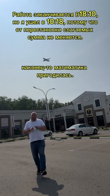 А вы во сколько заканчиваете работу или учебу???