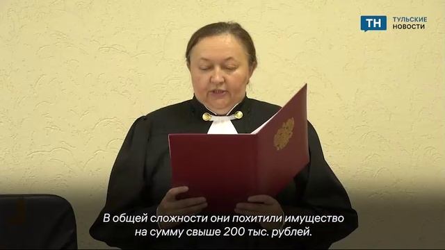 В Туле участников этнической банды приговорили от 9 до 18 годам лишения свободы