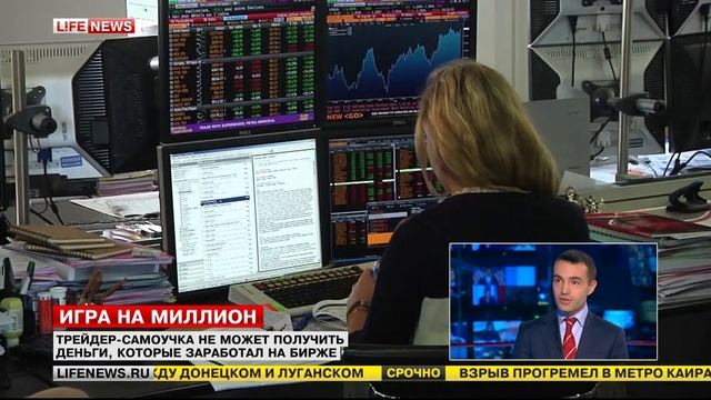 Форекс. Мошенничество.