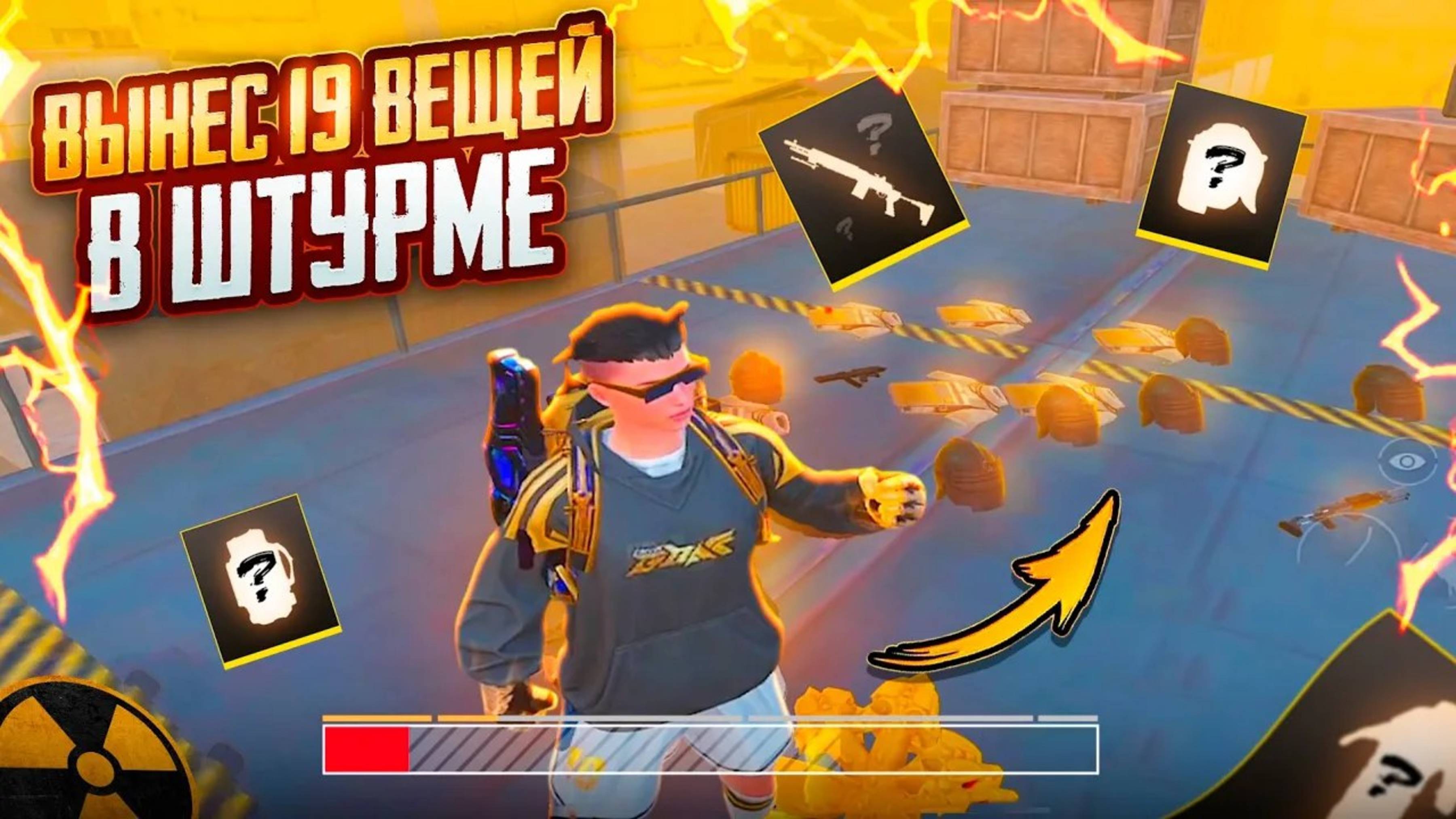 📹 ВЫНЕС 19 ВЕЩЕЙ в ШТУРМЕ!!🤯УДАЧА на МОЕЙ СТОРОНЕ | ШТУРМ 7 КАРТА в METRO ROYAL | PUBG MOBILE ❤️