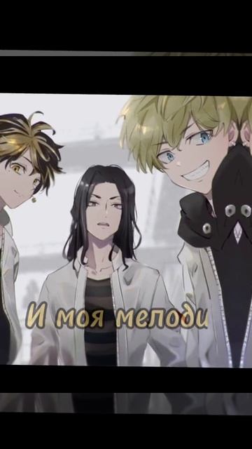 tokio revengers  tiktok-@tm my love