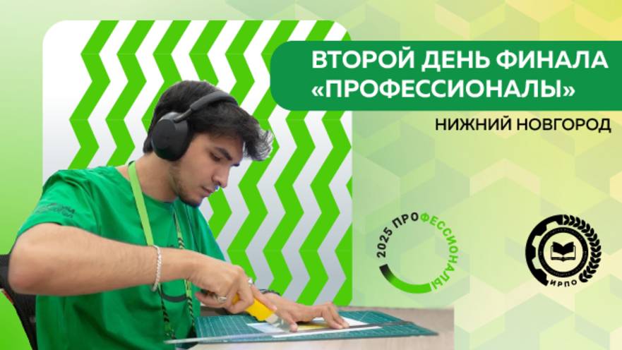Яркие события финала «Профессионалы»