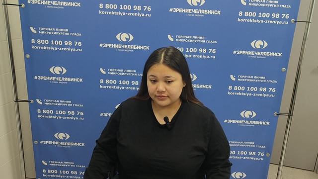 Отзыв о лазерной коррекции зрения в клинике "Зрение Челябинск", 88001009876