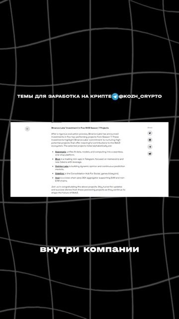 BINANCE ИНВЕСТИРОВАЛИ В BLUM?! Скоро листинг на Binance Dogs Telegram