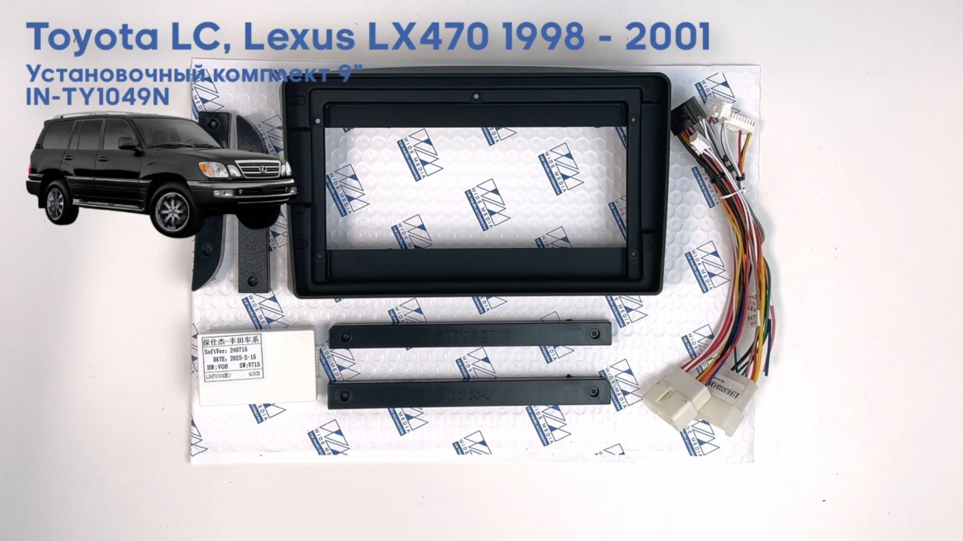 Установочный комплект для дисплеев MFB типа в Lexus LX470, Toyota Land Cruiser 100 98 - 02 (AZ/FM)
