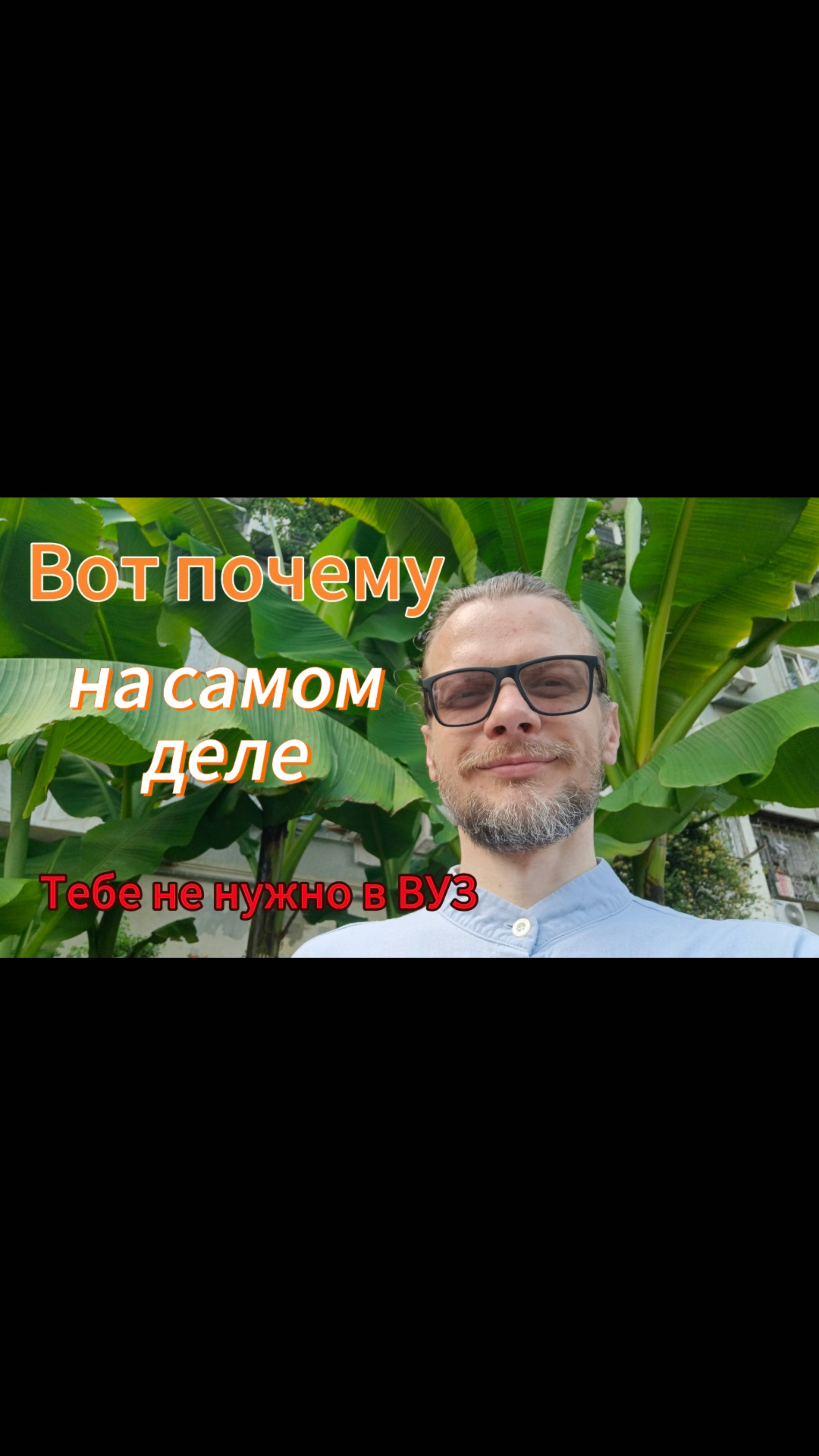 Три причины, почему не надо идти в ВУЗ после школы. #учеба #образование #вышка #ЕГЭ