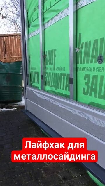 Чтобы сайдинг не шумел от ветра #стройка #каркасник #са