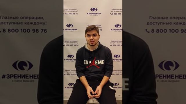 Отзыв о лазерной коррекции зрения в клинике "Зрение Нева", 88001009876