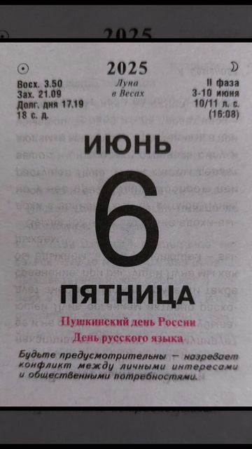 6 июня.mp4