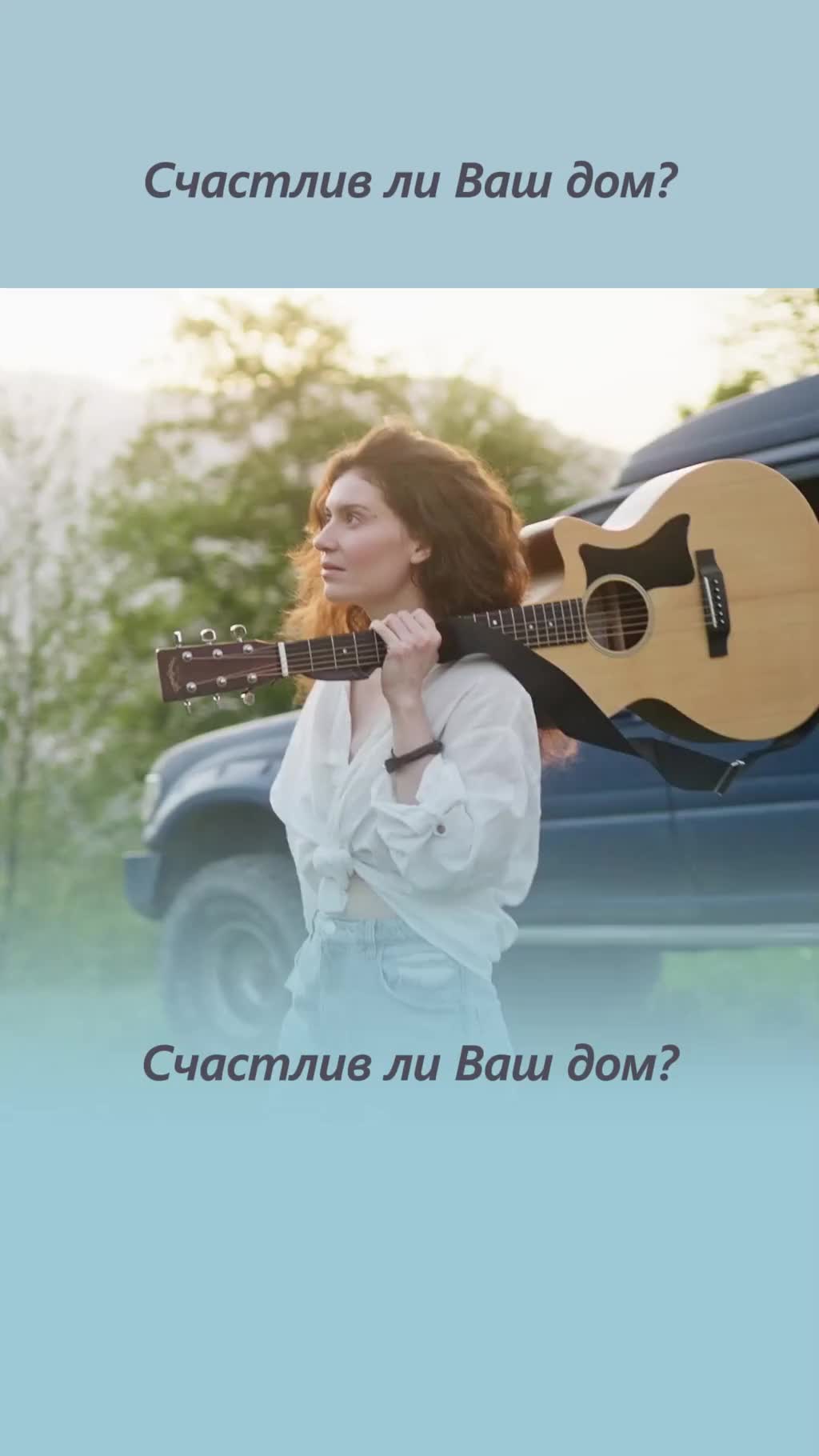 Когда дом становится местом силы? Когда дом вас наполняет и становится местом силы?