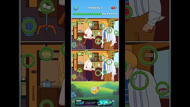 игра Найди отличия 5 уровень