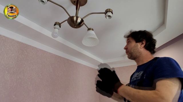 Устанавливаю на люстру в эркере плафоны