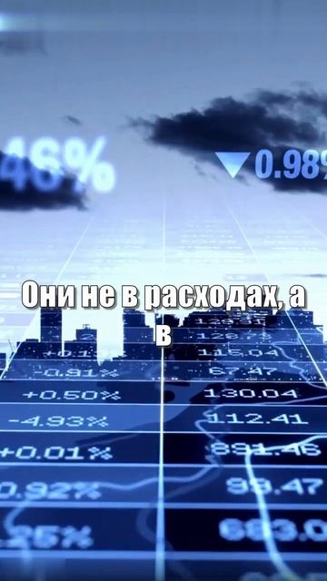 Почему нет прибыли после больших трат?