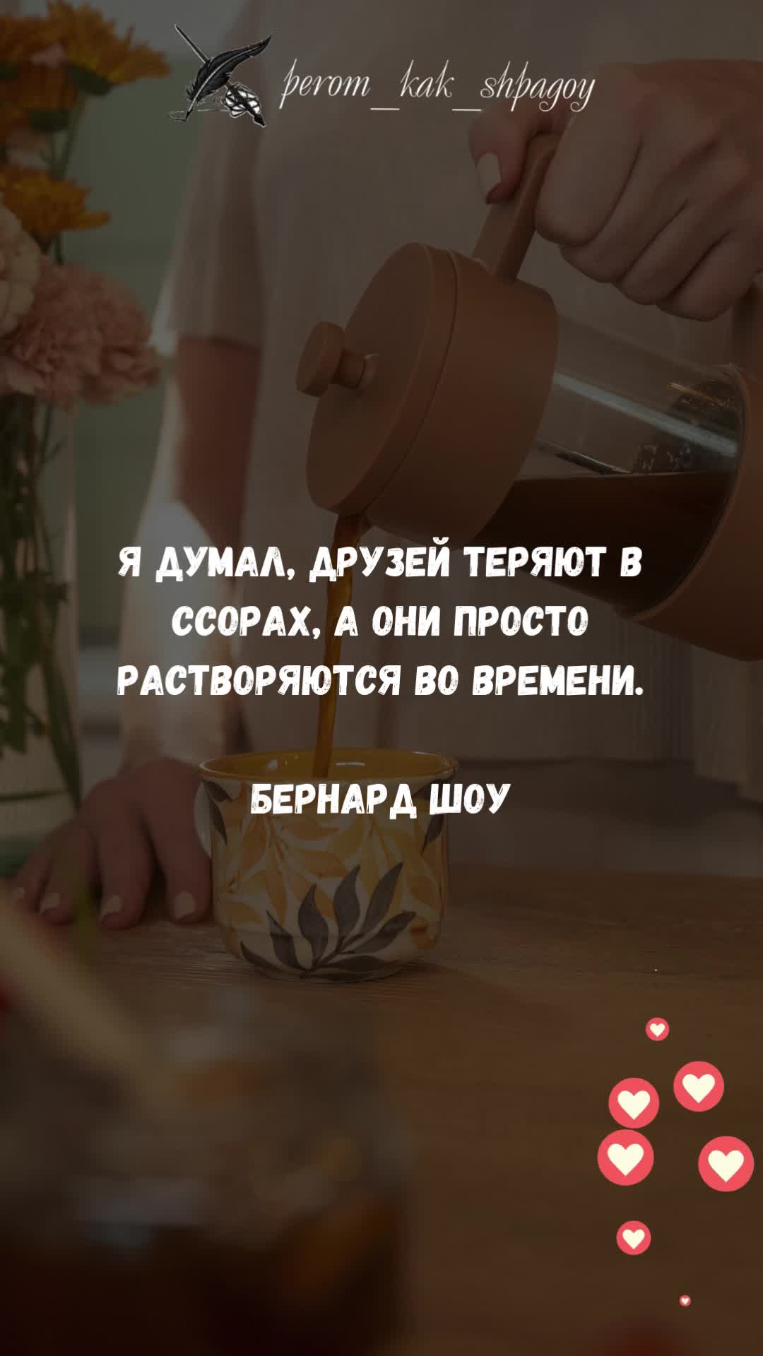 Изречения великих.