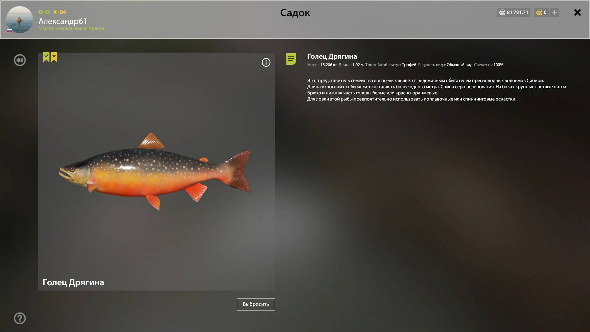 Русская рыбалка 4 Нижняя тунгуска Трофей голец Дрягина с 02: 09 :09