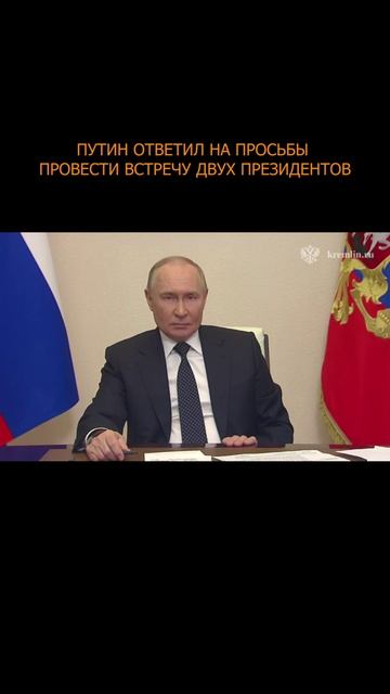 ⚡️ Важный момент из выступления Путина