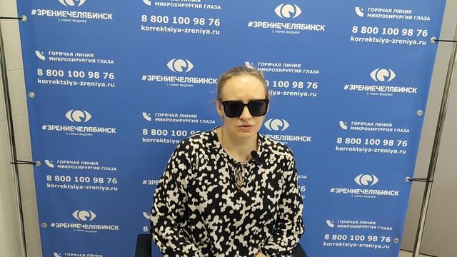 Отзыв о лазерной коррекции зрения в клинике "Зрение Челябинск", 88001009876