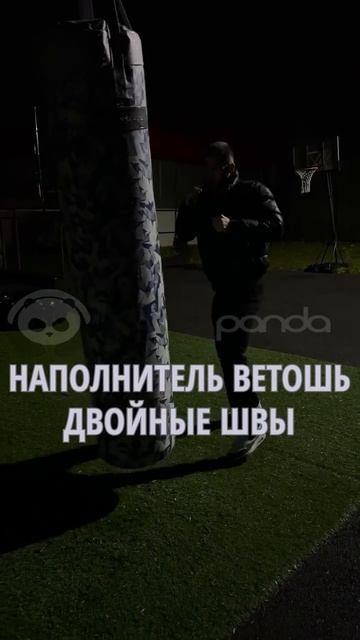 Уличный боксерский мешок от SportPanda 🔥👍/#спорт #boxing #fit #crossfit #sports