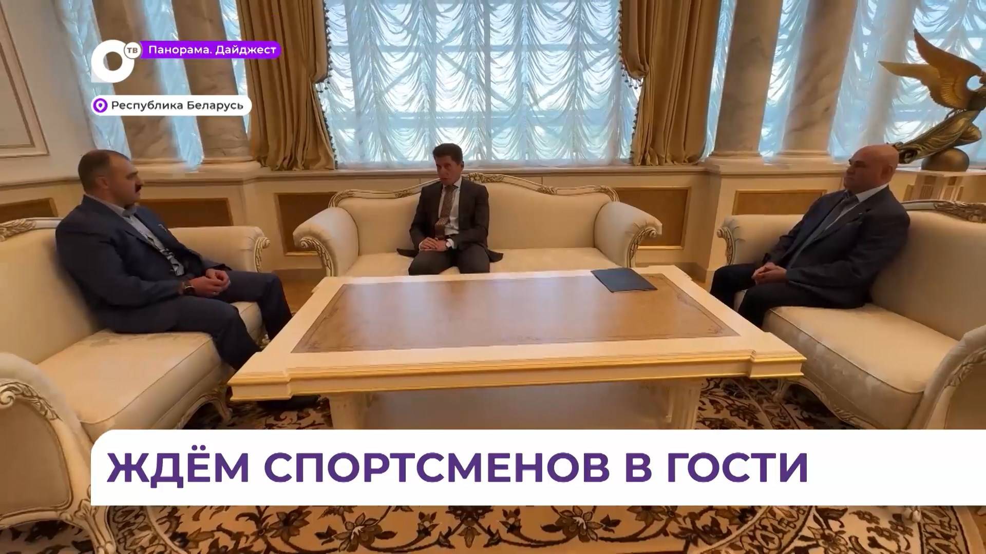 Олег Кожемяко встретился с президентом олимпийского комитета Беларуси Виктором Лукашенко