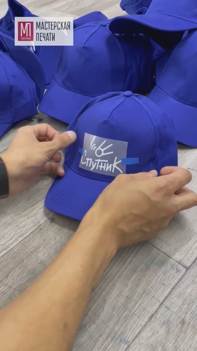 Бейсболки с логотипом