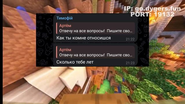 Ответы на вопросы 1 часть майнкрафт #dygers #minecraft