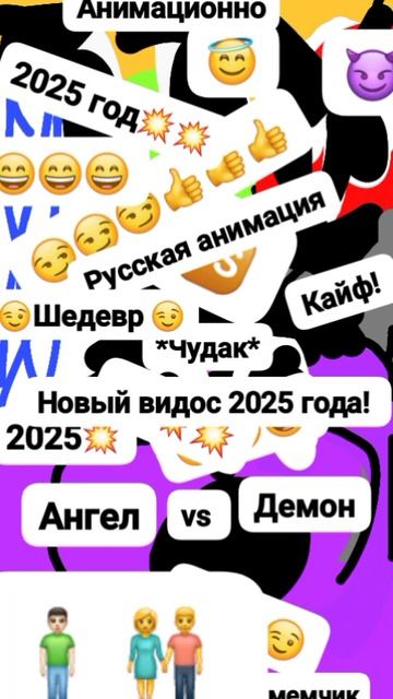 Чудак и Удивительное Вдохновение ✏️😳 Анимация ✅😌 2025💥💥 Музыкальный мем😏 Шортс