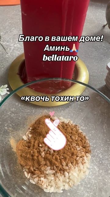#мантры #медитация #эзотерика #магия #силамысли #любовь #квантоваяэзотерика  #чакры #аффирмации