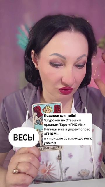 Весы прогноз на неделю