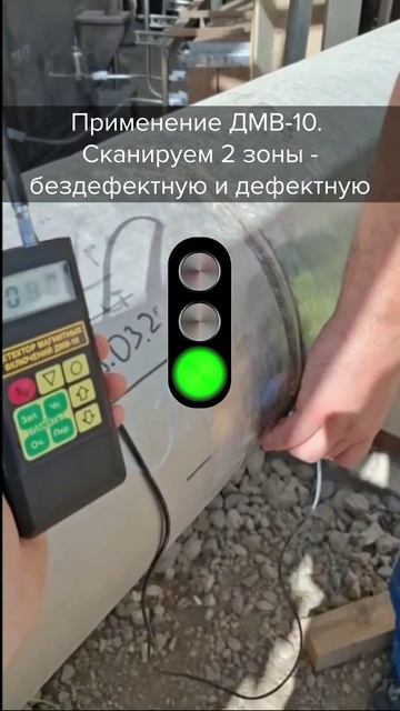 Обнаружение «черного корня» при сварке аустенитных труб