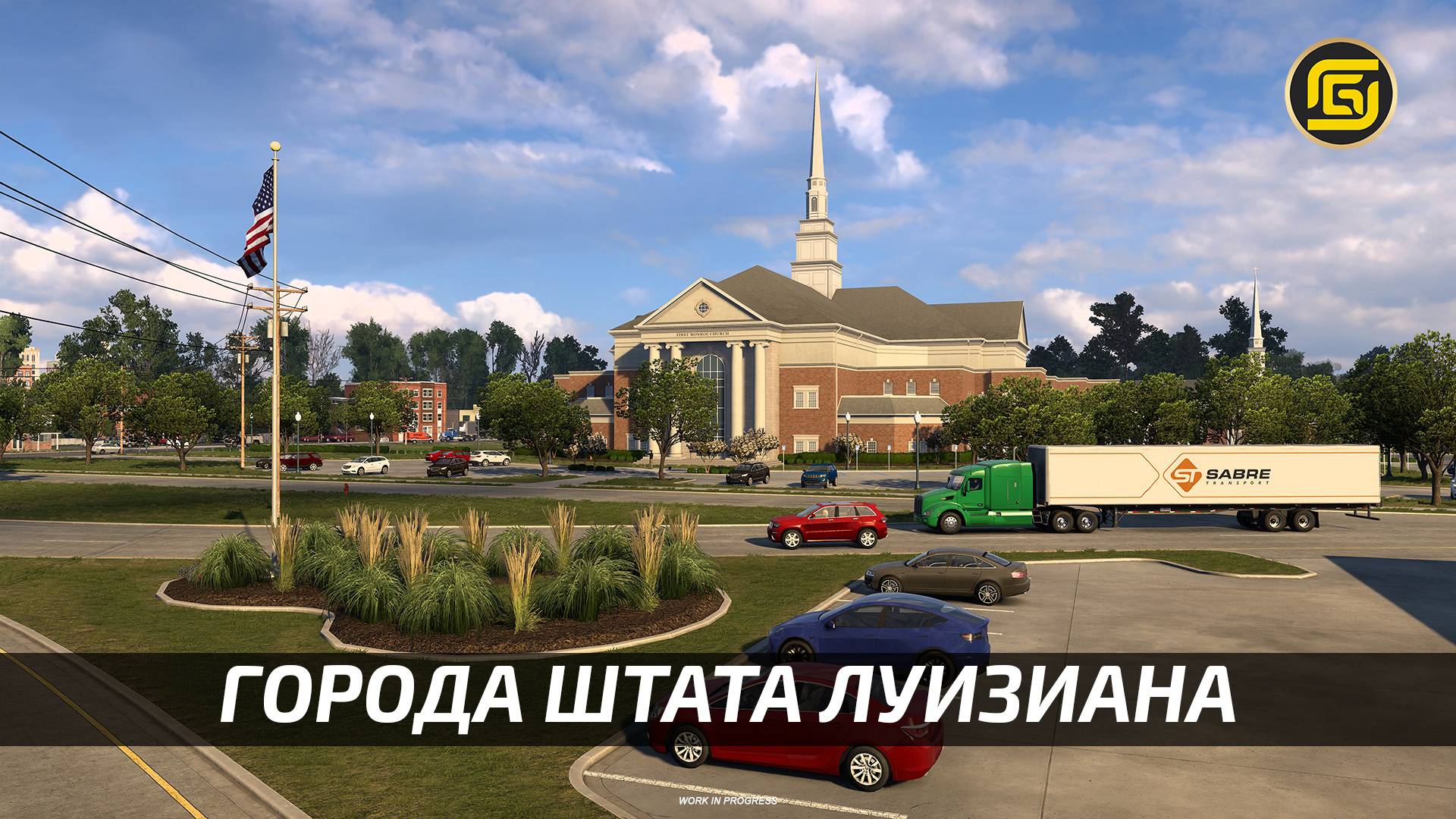 American Truck Simulator: Города штата Луизианы