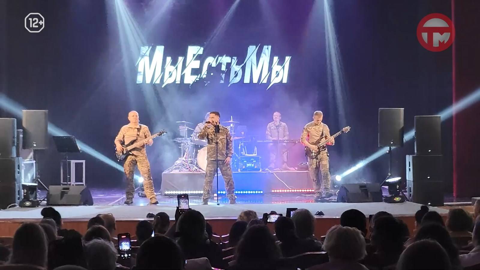 В Доме офицеров Уссурийска выступил ансамбль ВВО «Мы есть мы»