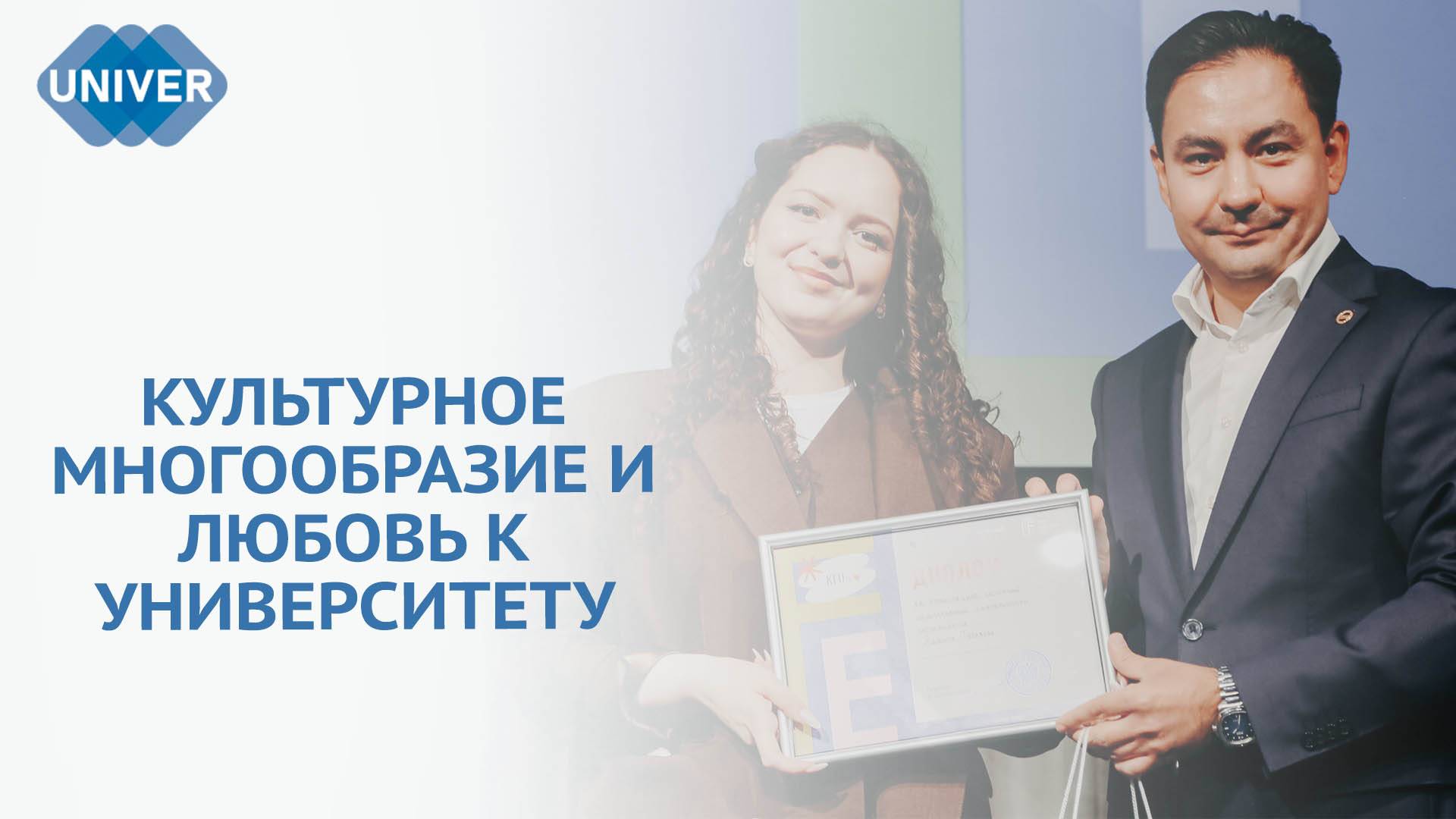 В КФУ ПОДВЕЛИ ИТОГИ КОНКУРСА «MYKFULIFE»