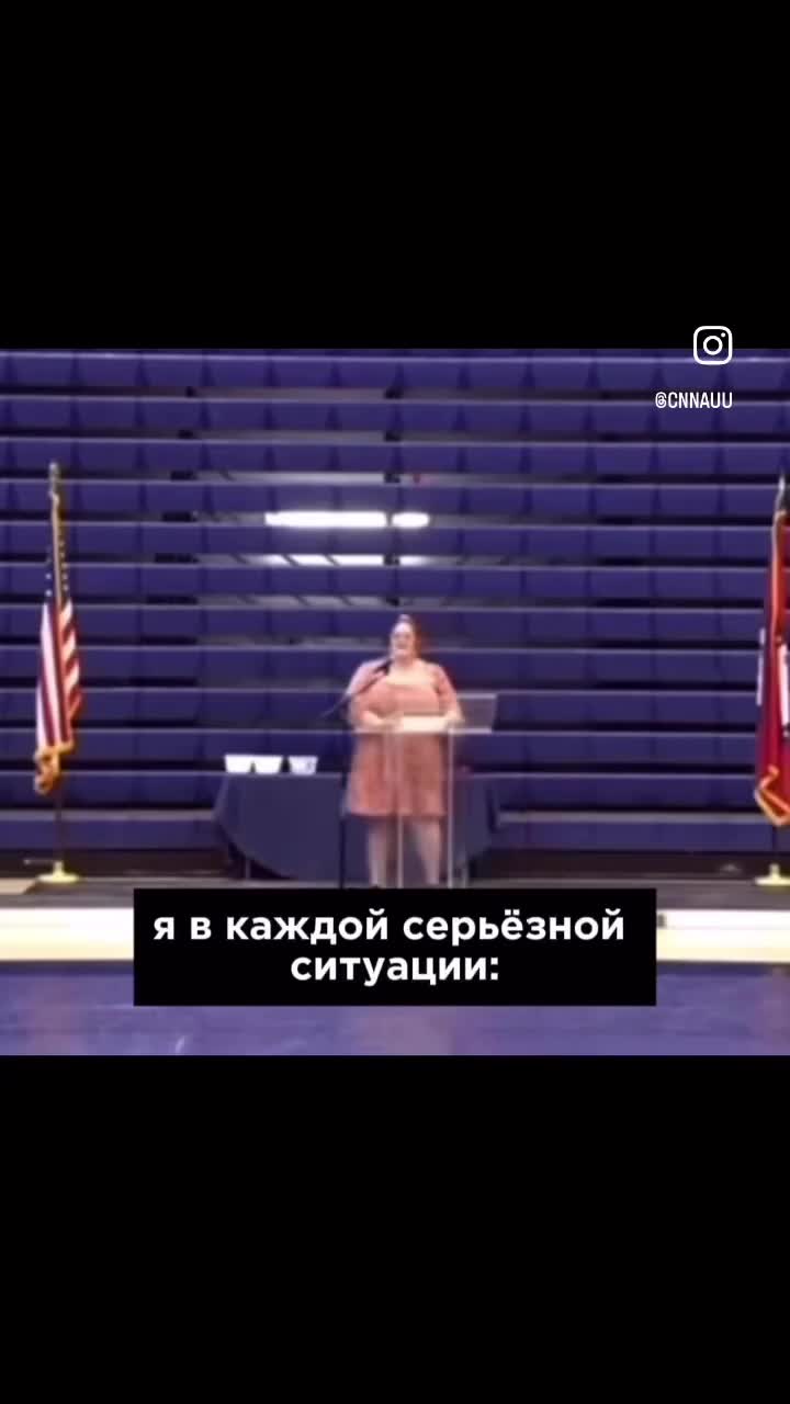 Девушка выступает с речью на выпускном и смеется