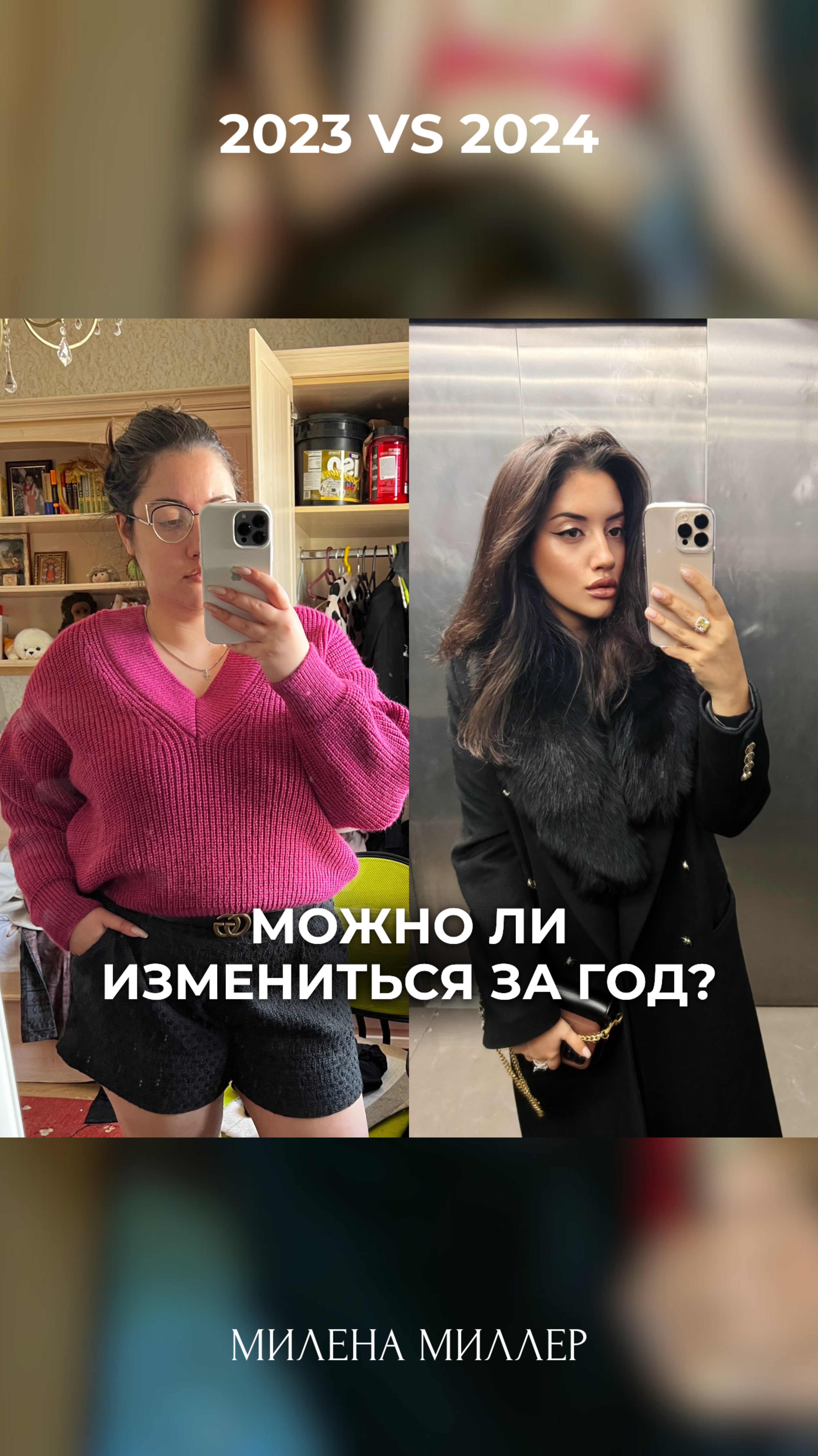 -45 кг за 10 месяцев