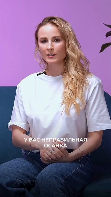 Как осанка влияет на молодость лица? Смотри новое видео на канале! #лицо #осанка
